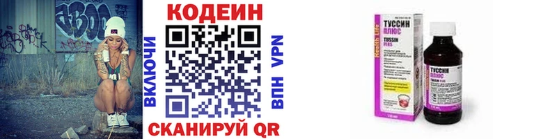 купить  сайты  нарко площадка клад  Кодеиновый сироп Lean напиток Lean (лин)  Белоярский 