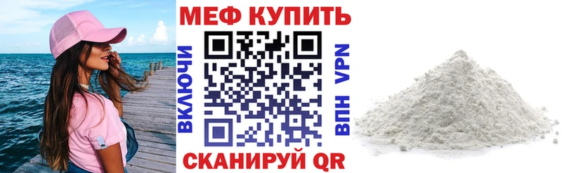 МЯУ-МЯУ кристаллы купить наркотик kraken онион Белоярский