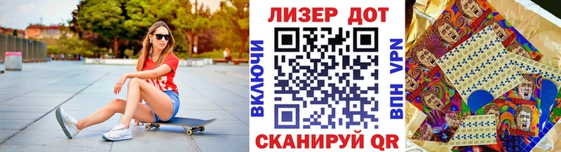 Марки 25I-NBOMe 1500мкг  Белоярский 